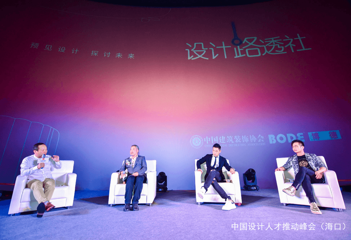 11设计路透社对话论坛