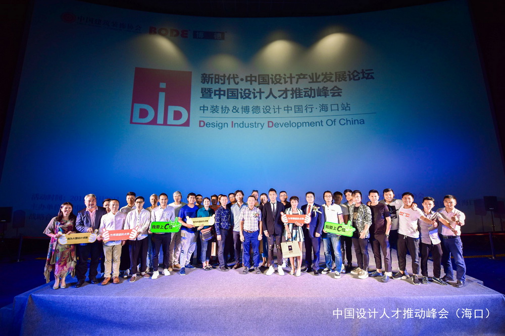 1591香蕉视频官网海南设计师迪拜游学启动仪式