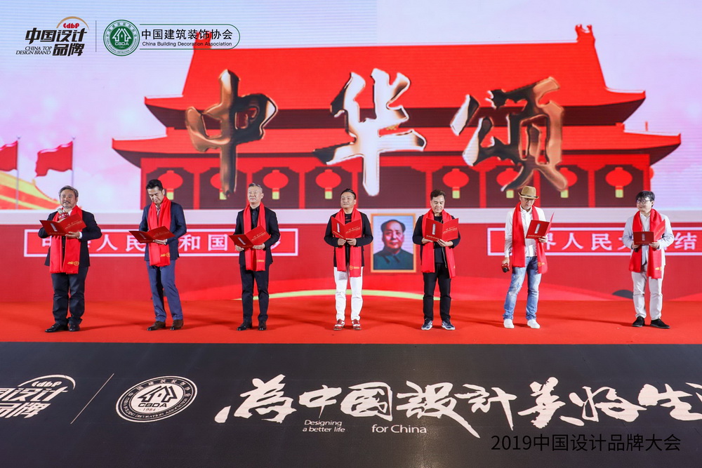 中国设计力量代表朗诵《中华颂》向祖国献礼