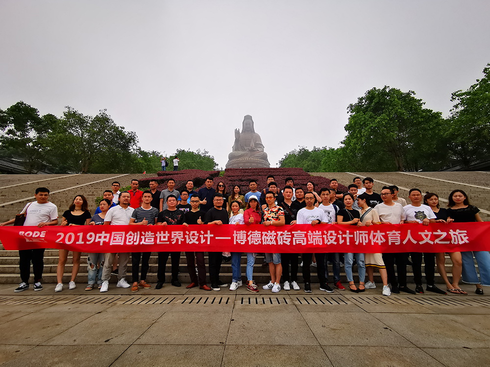 泸州91香蕉视频官网瓷砖体育人文之旅的合照