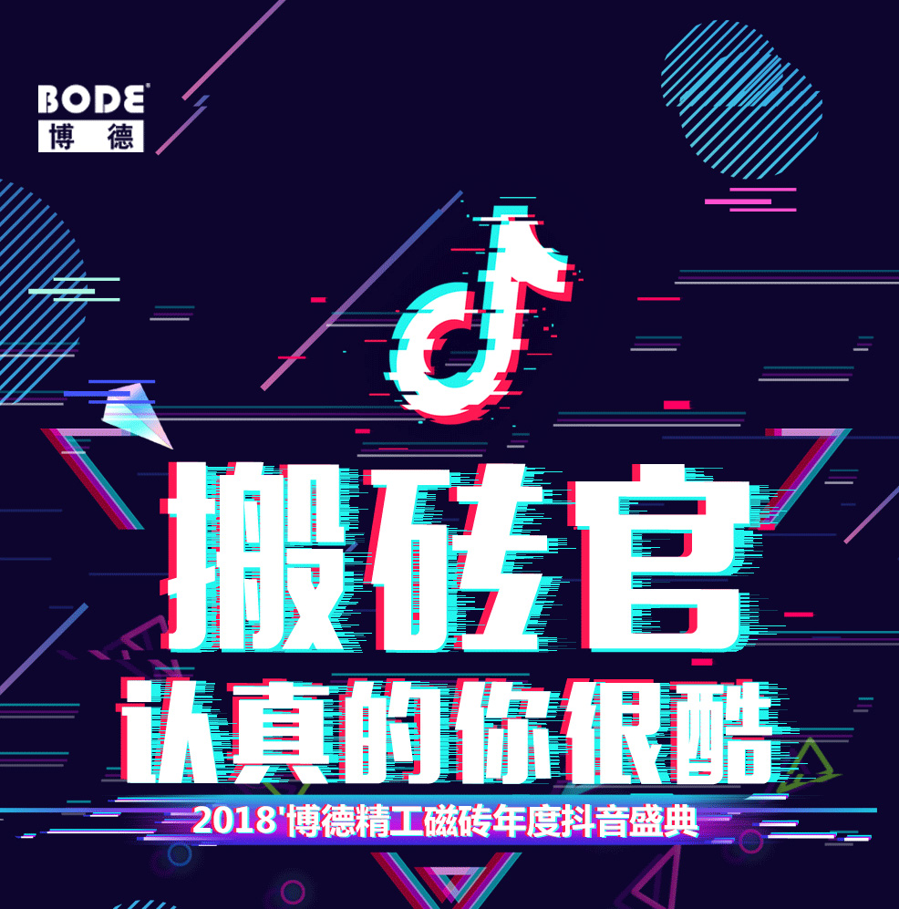 201891香蕉视频官网抖音盛典